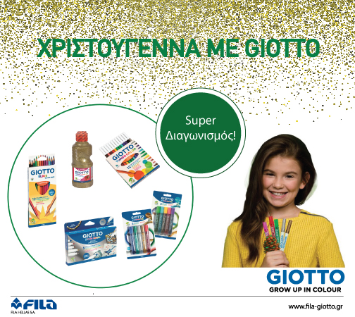 Super Διαγωνισμός από το Singleparent.gr  για 4 Χριστουγεννιάτικα σετ Giotto