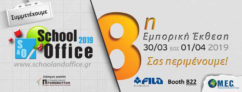 Fila Hellas participates in School & Office Exhibition 2019!